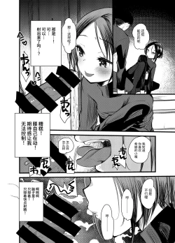 Page 12 of DOGTRAINER