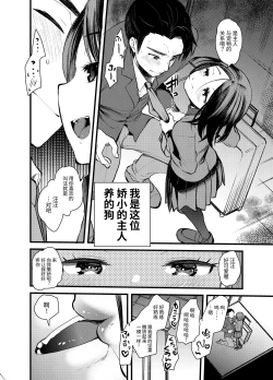 Page 6 of DOGTRAINER