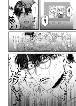 Page 28 of Teach us, Mazo-Sensei!