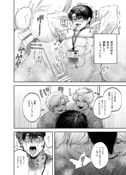 Page 32 of Teach us, Mazo-Sensei!