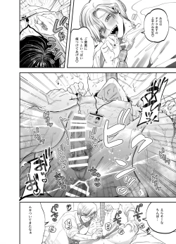 Page 38 of Teach us, Mazo-Sensei!