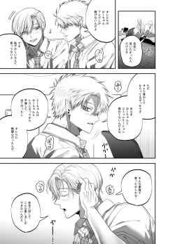 Page 43 of Teach us, Mazo-Sensei!