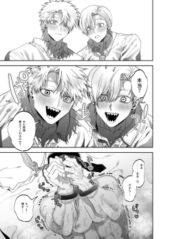 Page 47 of Teach us, Mazo-Sensei!