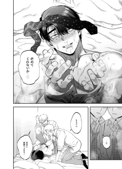 Page 48 of Teach us, Mazo-Sensei!