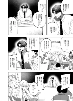 Page 6 of Teach us, Mazo-Sensei!