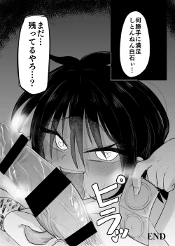 Page 25 of Kizuita Toki ni wa Dekakatta