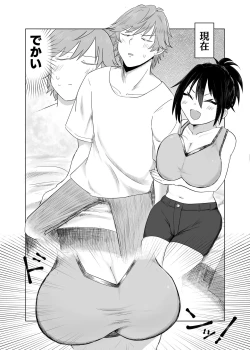 Page 3 of Kizuita Toki ni wa Dekakatta