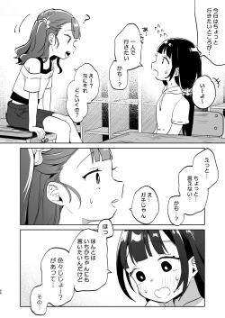Page 55 of Oji-san to Naisho no Koibito Gokko