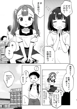 Page 56 of Oji-san to Naisho no Koibito Gokko
