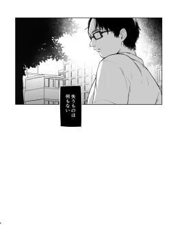 Page 5 of Oji-san to Naisho no Koibito Gokko