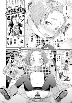 Page 116 of Puchi Love Kingdom