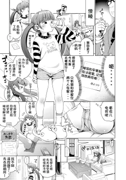 Page 125 of Puchi Love Kingdom