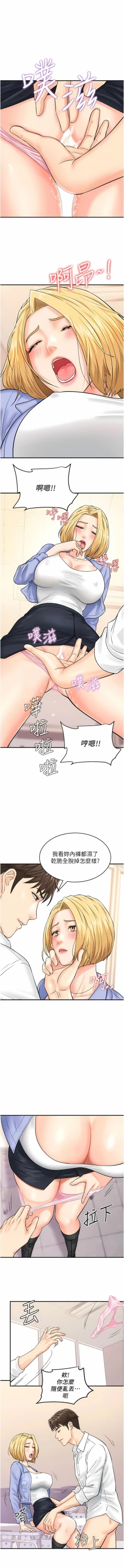 Page 110 of 行动扫码鸡 | 行動掃碼雞 1-50 END
