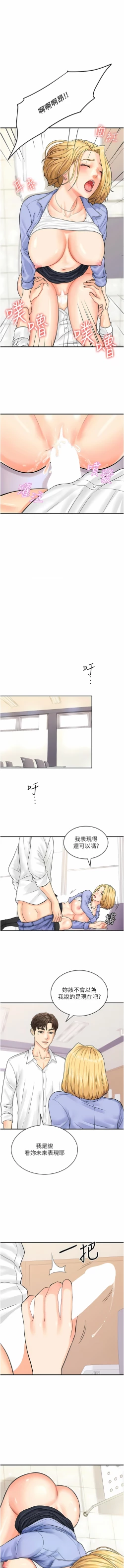 Page 118 of 行动扫码鸡 | 行動掃碼雞 1-50 END