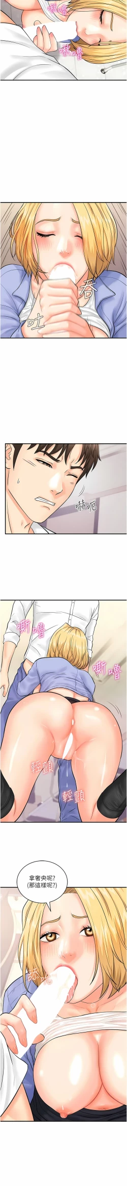 Page 119 of 行动扫码鸡 | 行動掃碼雞 1-50 END