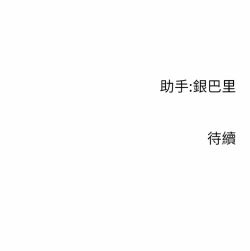 Page 120 of 行动扫码鸡 | 行動掃碼雞 1-50 END