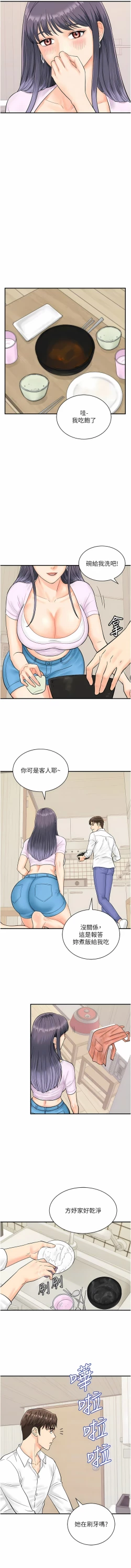 Page 128 of 行动扫码鸡 | 行動掃碼雞 1-50 END
