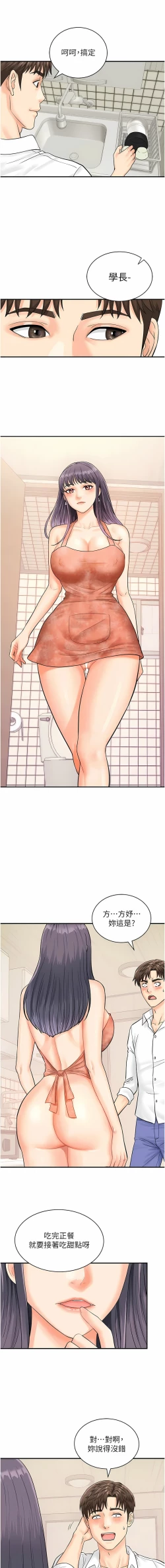 Page 129 of 行动扫码鸡 | 行動掃碼雞 1-50 END