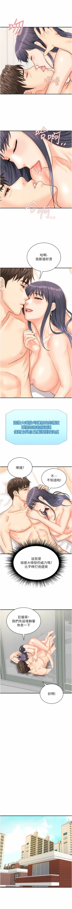 Page 140 of 行动扫码鸡 | 行動掃碼雞 1-50 END