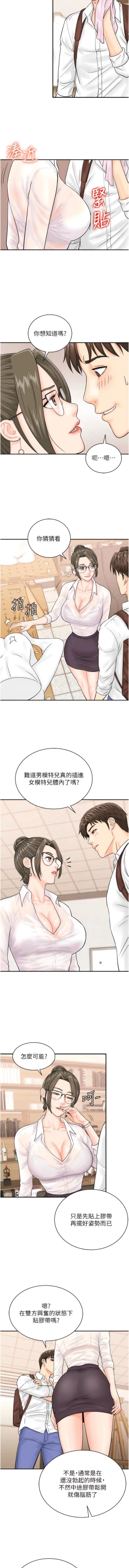 Page 148 of 行动扫码鸡 | 行動掃碼雞 1-50 END