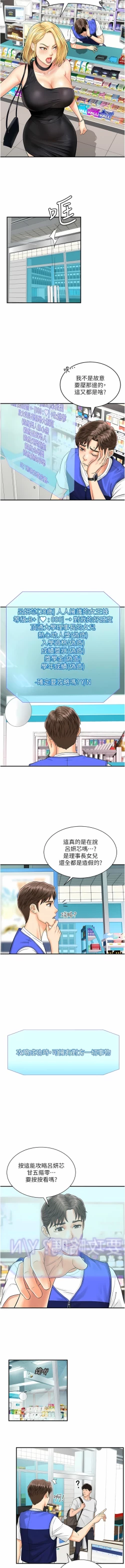 Page 14 of 行动扫码鸡 | 行動掃碼雞 1-50 END