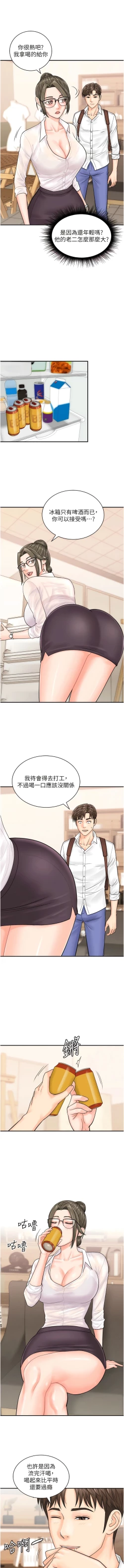 Page 150 of 行动扫码鸡 | 行動掃碼雞 1-50 END