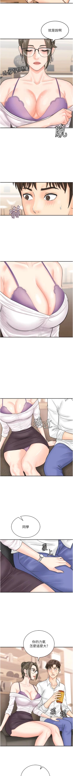 Page 151 of 行动扫码鸡 | 行動掃碼雞 1-50 END