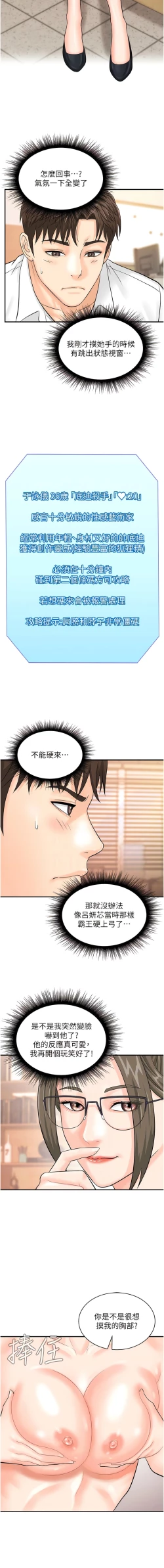 Page 162 of 行动扫码鸡 | 行動掃碼雞 1-50 END