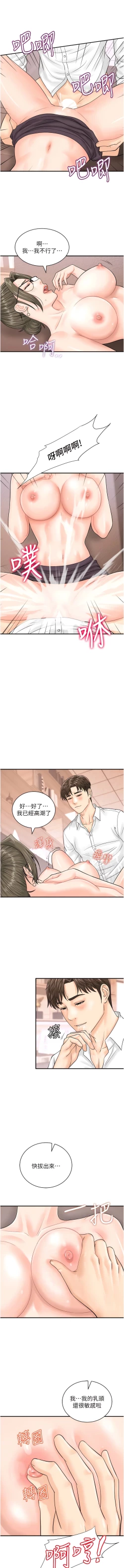 Page 177 of 行动扫码鸡 | 行動掃碼雞 1-50 END