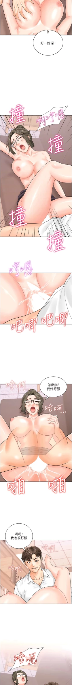 Page 188 of 行动扫码鸡 | 行動掃碼雞 1-50 END