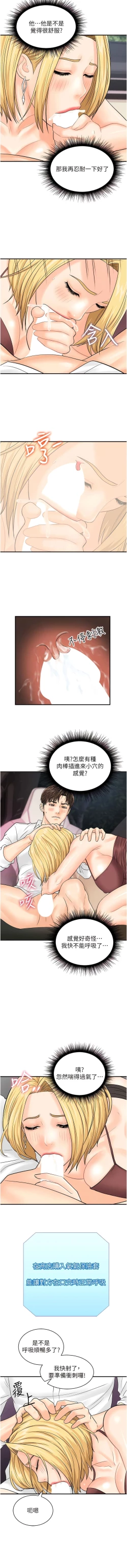 Page 203 of 行动扫码鸡 | 行動掃碼雞 1-50 END