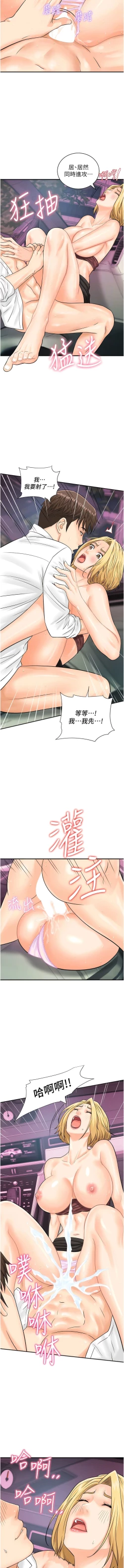 Page 218 of 行动扫码鸡 | 行動掃碼雞 1-50 END