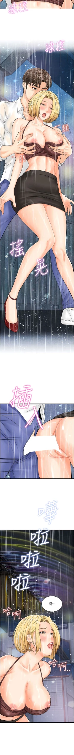 Page 246 of 行动扫码鸡 | 行動掃碼雞 1-50 END