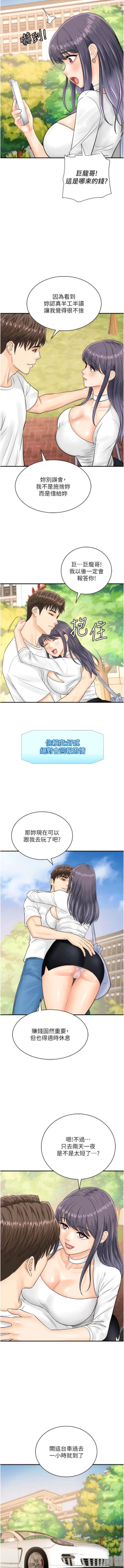 Page 269 of 行动扫码鸡 | 行動掃碼雞 1-50 END