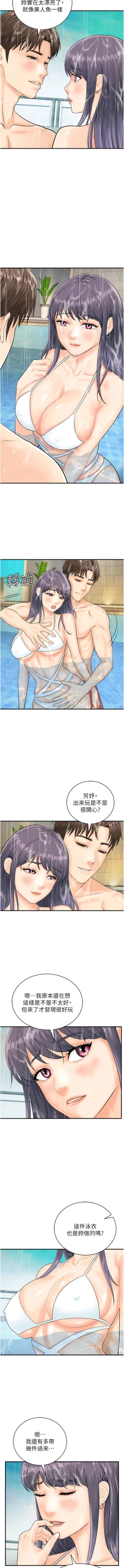 Page 275 of 行动扫码鸡 | 行動掃碼雞 1-50 END