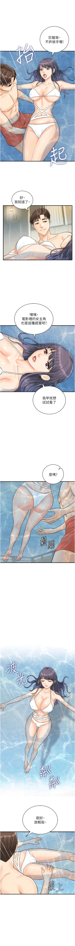 Page 277 of 行动扫码鸡 | 行動掃碼雞 1-50 END