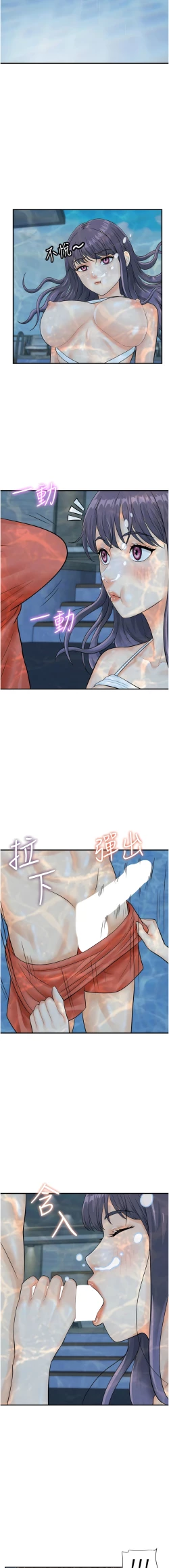 Page 280 of 行动扫码鸡 | 行動掃碼雞 1-50 END