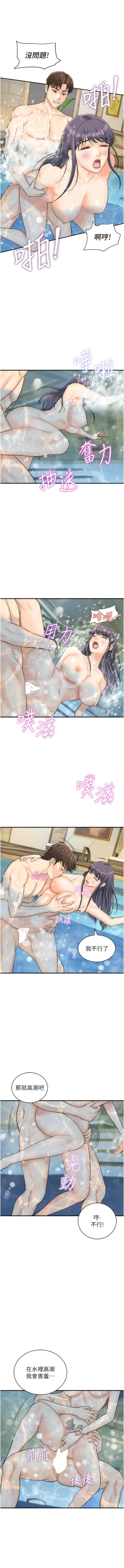 Page 294 of 行动扫码鸡 | 行動掃碼雞 1-50 END