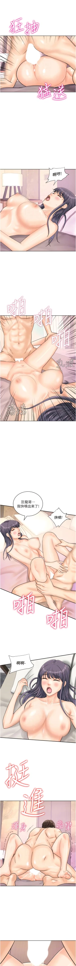 Page 306 of 行动扫码鸡 | 行動掃碼雞 1-50 END