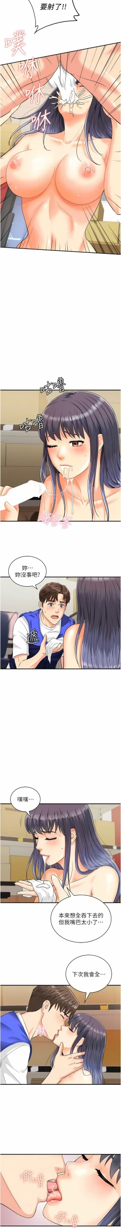 Page 30 of 行动扫码鸡 | 行動掃碼雞 1-50 END