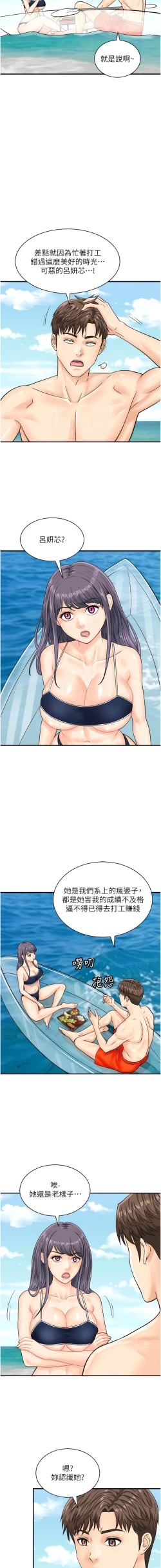 Page 317 of 行动扫码鸡 | 行動掃碼雞 1-50 END