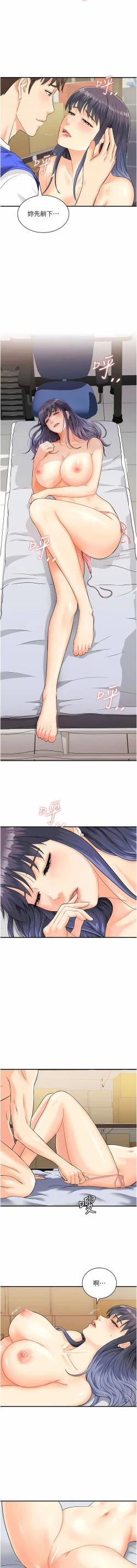 Page 31 of 行动扫码鸡 | 行動掃碼雞 1-50 END