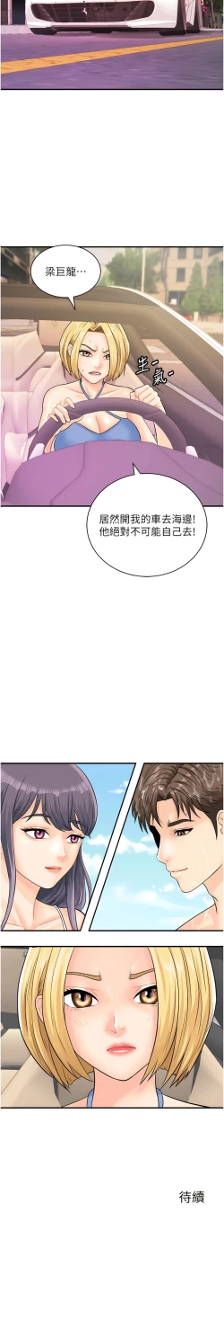 Page 322 of 行动扫码鸡 | 行動掃碼雞 1-50 END