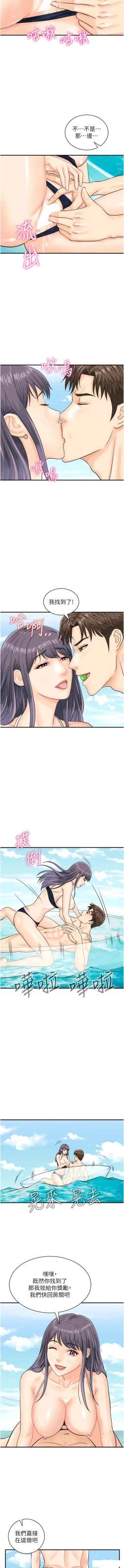 Page 325 of 行动扫码鸡 | 行動掃碼雞 1-50 END