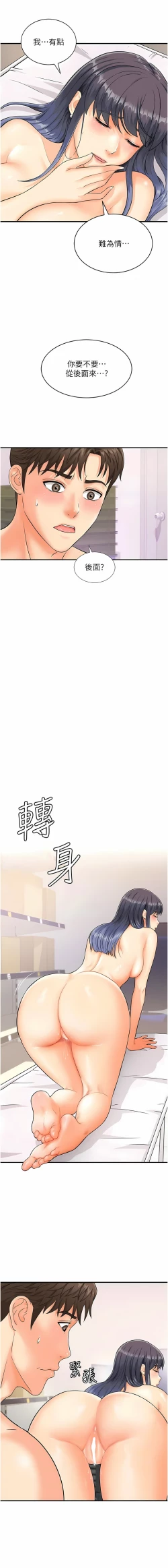 Page 37 of 行动扫码鸡 | 行動掃碼雞 1-50 END