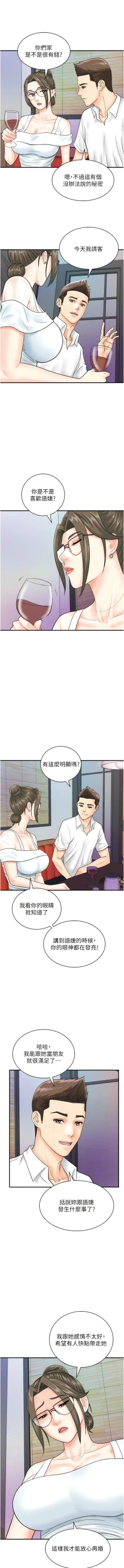 Page 384 of 行动扫码鸡 | 行動掃碼雞 1-50 END