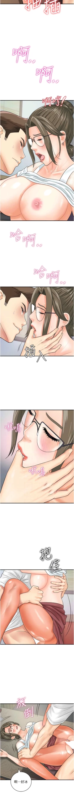 Page 398 of 行动扫码鸡 | 行動掃碼雞 1-50 END