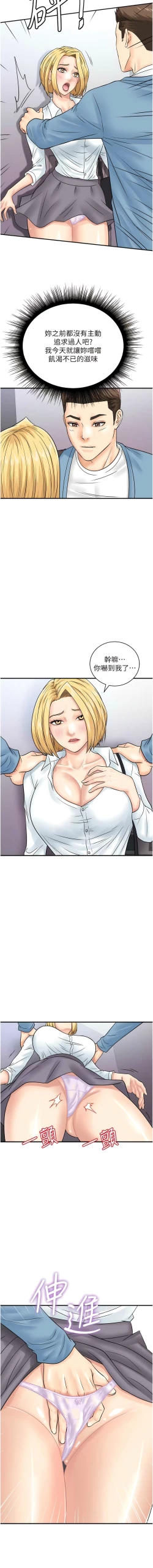 Page 409 of 行动扫码鸡 | 行動掃碼雞 1-50 END