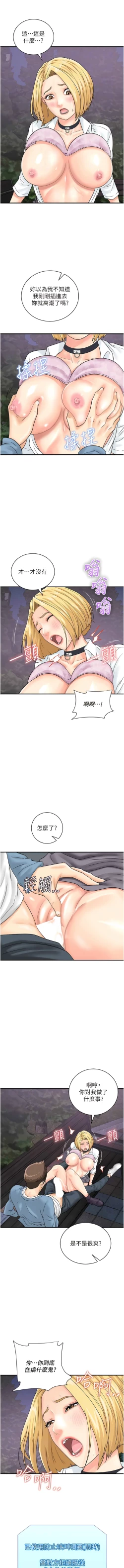 Page 428 of 行动扫码鸡 | 行動掃碼雞 1-50 END