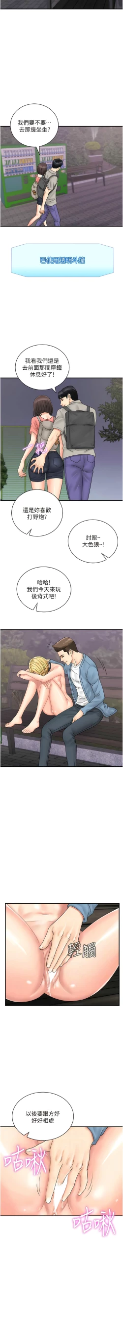 Page 438 of 行动扫码鸡 | 行動掃碼雞 1-50 END